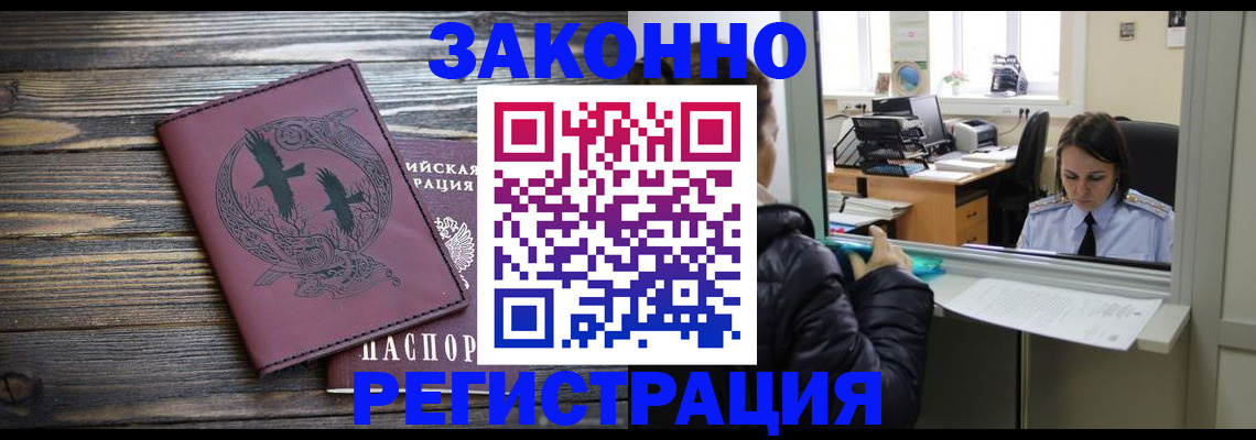 прописка для кредита в Кимовске