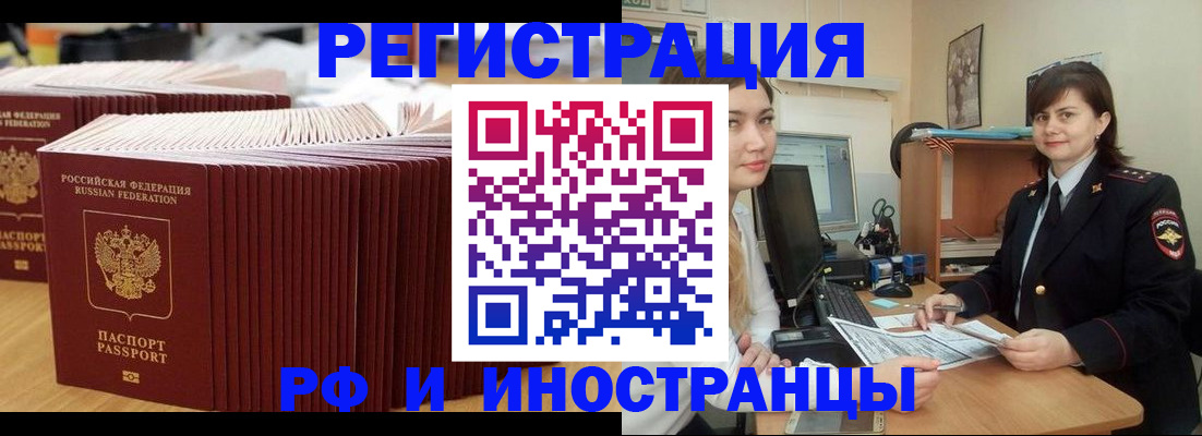 прописка 2025 в Кимовске