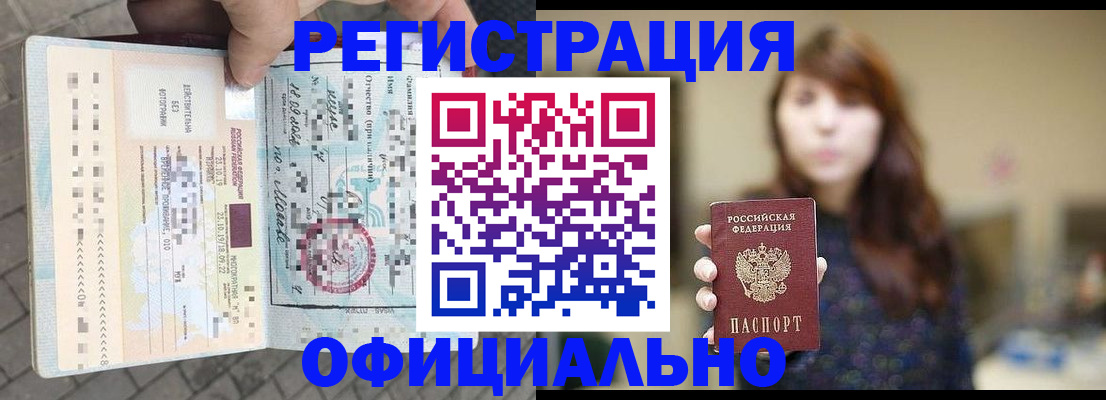 прописка в квартире в Кимовске