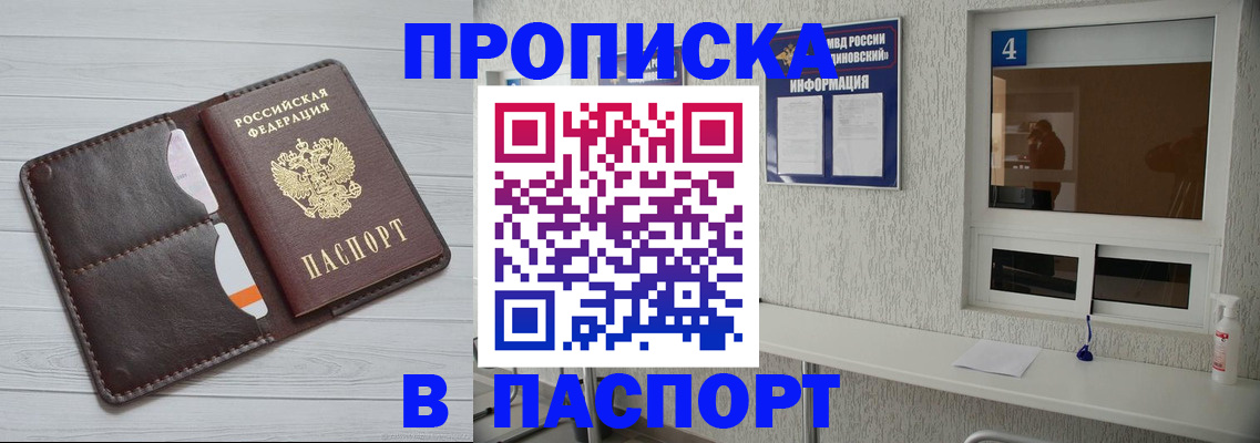 прописка регистрация в Кимовске