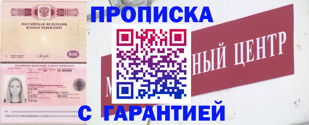 прописка ребенка в Кимовске
