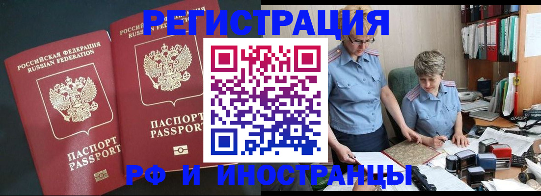 прописка законно в Кимовске