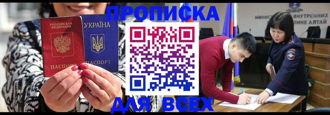 купить прописку в Кимовске
