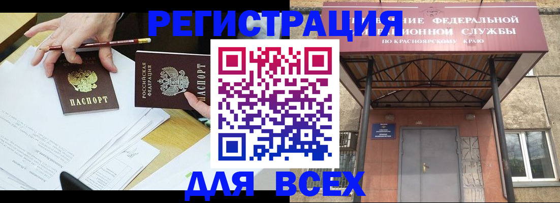 прописка законно в Кимовске